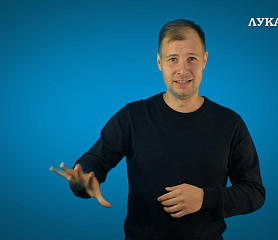 Евангелие от Луки на РЖЯ, гл. 2